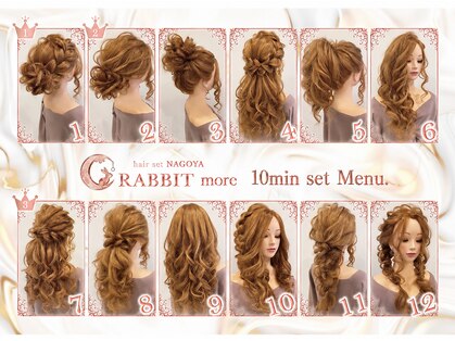ラビット 栄(RABBIT)の写真