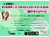 【6月限定!!】全体染め+オイルカラー+オリジナルSh & Tr ¥5610→¥3990
