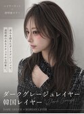 赤みを抑えて透け感のあるダークグレージュレイヤー☆
