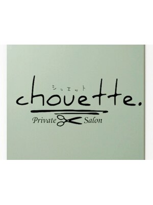 シュエット(chouette.)