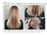 さよなら美髪髪質改善ストレート！お手軽にオリジナル薬剤で髪質改善♪￥11000