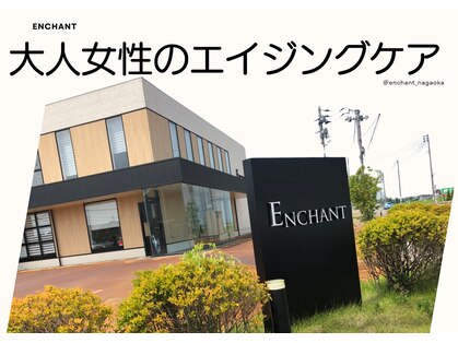 アンシャンテ(ENCHANT)の写真