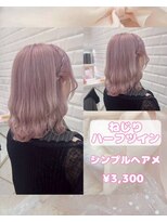リルミー ミュエナ 大須 矢場町(Lilme myuena)&nbsp;イメチェン/ピンクベージュ/アンブレラカラー/前髪/名古屋