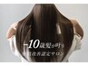 【最高峰の髪質改善】美髪CUT＋プレミアムカラー+リンゴ幹細胞×プレミアムTR