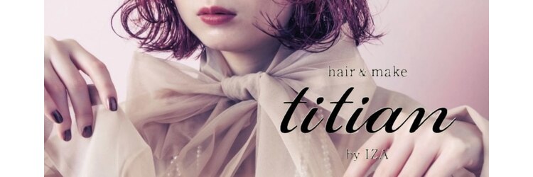 ティティアンバイイザ(titian by IZA)のサロンヘッダー