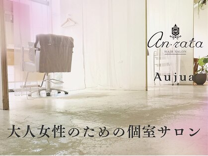 アンラタ(anrata)の写真