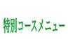 【3ヶ月間有効】カット　2回　　リタッチカラー　3回　