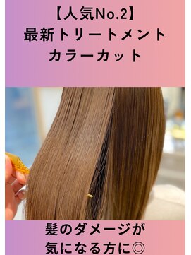 リオールヘア 北千住(LIOR.HAIR) 北千住で髪にお悩みの女性に髪質改善を