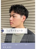 スパイキーショートフェザーショートフェザーパーマ