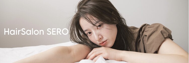 セロ 東辻井店(SERO)のサロンヘッダー