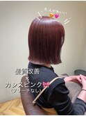 髪質改善カラー