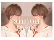 アノイ(annoii)