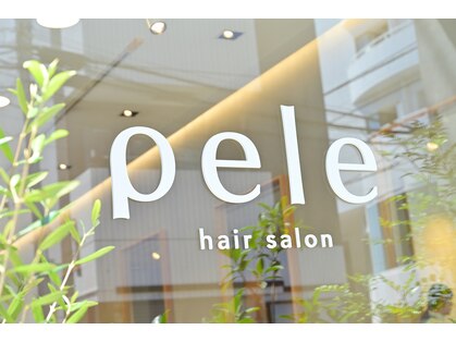 ペレ(pele)の写真