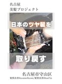 【日本のツヤ髪を取り戻す】ミディアムレイヤー50代/髪質改善