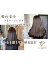 |縮毛矯正の新常識：髪を守りながら自然なストレートへ 町田駅 |髪質改善美容室 ECLART