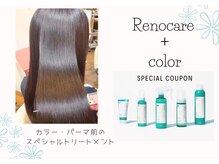 オーラ(Aura'tfo)の雰囲気（毛髪を保護するカラーやパーマの施術前のトリートメント♪）