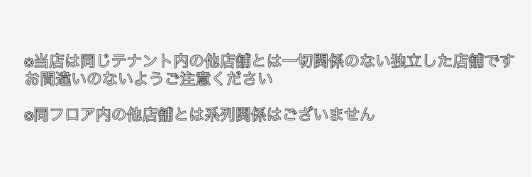 エスト 大阪梅田(EST)のサロンヘッダー