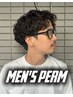 坂口指名限定【メンズ指名ナンバー1の極上質感パーマ＋トレンドカット】