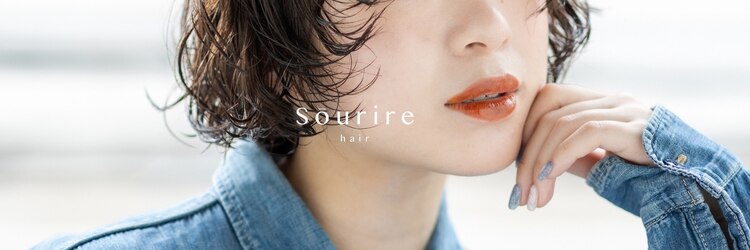 スーリール 雑餉隈店(Sourire)のサロンヘッダー
