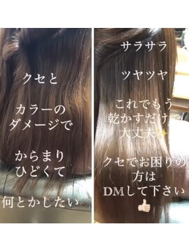 クオーレ(CUORE) 酸性縮毛矯正 髪質改善