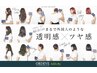 【¥12.000】資生堂髪質改善サブリミックTR＋艶☆フルカラー＋カット