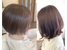 【カラー】カラーで綺麗に