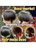植物性オーガニックカラー【フルカラー】【メンズベリーショート】