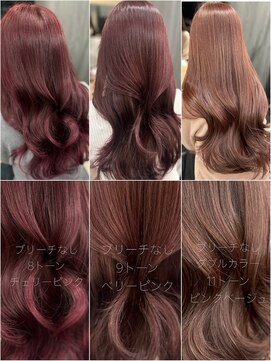 アリュウル 表参道(ALLURE) ピンク／チェリーレッド／ピンクブラウン◎矢口