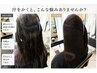 カット+美髪縮毛矯正¥22000