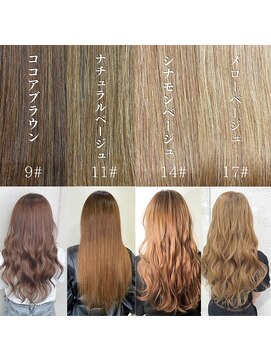 フツーロ 栄(FUTURO) プルエクステ お色紹介