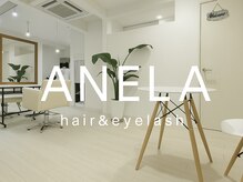 アネラ(ANELA)