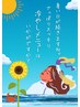 【気分爽快！冷やしはじめました!】《期間限定》シャンプー+カット