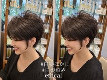 エシカル(ethical)