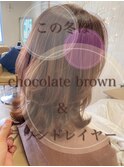 【リアルサロンワーク】チョコレートブラウン×ラウンドレイヤー