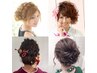  【キレ可愛セット】ハーフアップ 5500円洋装アップ5900円～8800円(新日本髪)