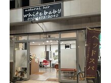 ホワイトベイビー(white baby)