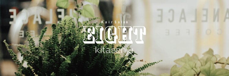 エイト 北千住店(EIGHT)のサロンヘッダー