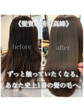 サンティエ 都通店(scintiller) 髪質改善縮毛矯正