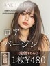 【エクステ迷ったらこちら！】ロアバージンエクステ1枚480円～ 枚数相談