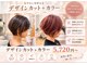 デューポイント 大桑店(DEW POINT)の写真