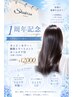 【1周年記念】カット+カラー+酸熱トリートメント+ホームケア付　￥12,000