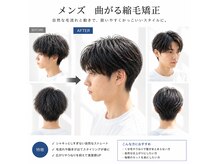 Men’s Grandir豊中　パーマ/ブリーチ/ヘッドスパ/縮毛矯正【メンズグランディール】の雰囲気（【今話題のメンズ曲がる縮毛矯正】ができるサロン◎）