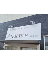髪質改善ヘアエステサロン　andante【アンダンテ】　名取駅前店
