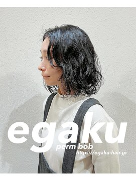 エガク(egaku) ボブパーマ