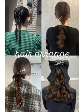 オモチャ 銀座(OMOCHA) 大人のヘアアレンジ