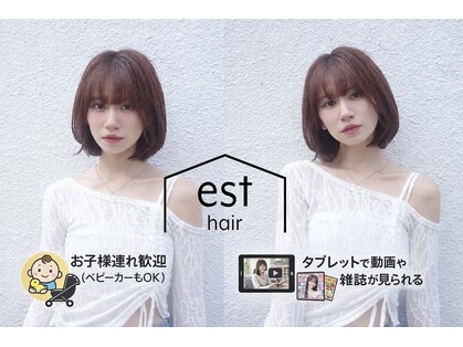 エスト ヘアー ルーナ 本八幡店(est hair Luna)の写真