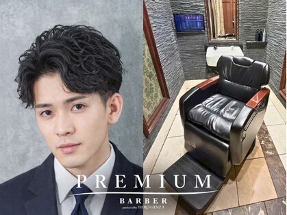 プレミアムバーバー 赤坂店(PREMIUM BARBER produce by HIRO GINZA)の写真