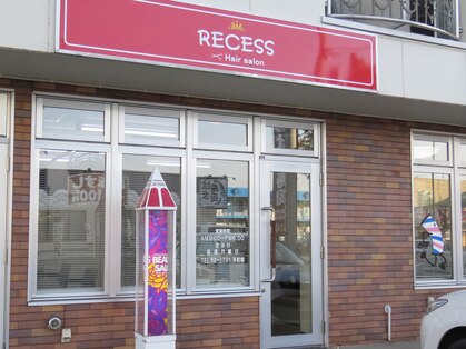 ヘアーサロンリセス(Hair salon RECESS)の写真