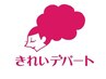 【最短45分で仕上がる♪】白髪染めリタッチカラー（目安2cm以内）　¥2420