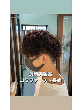 コワファースト長崎シャンプーボーイ 2nd(COIFF1RST 長崎 SHAMPOO BOY) 縦落ちツイストスパイラルパーマ